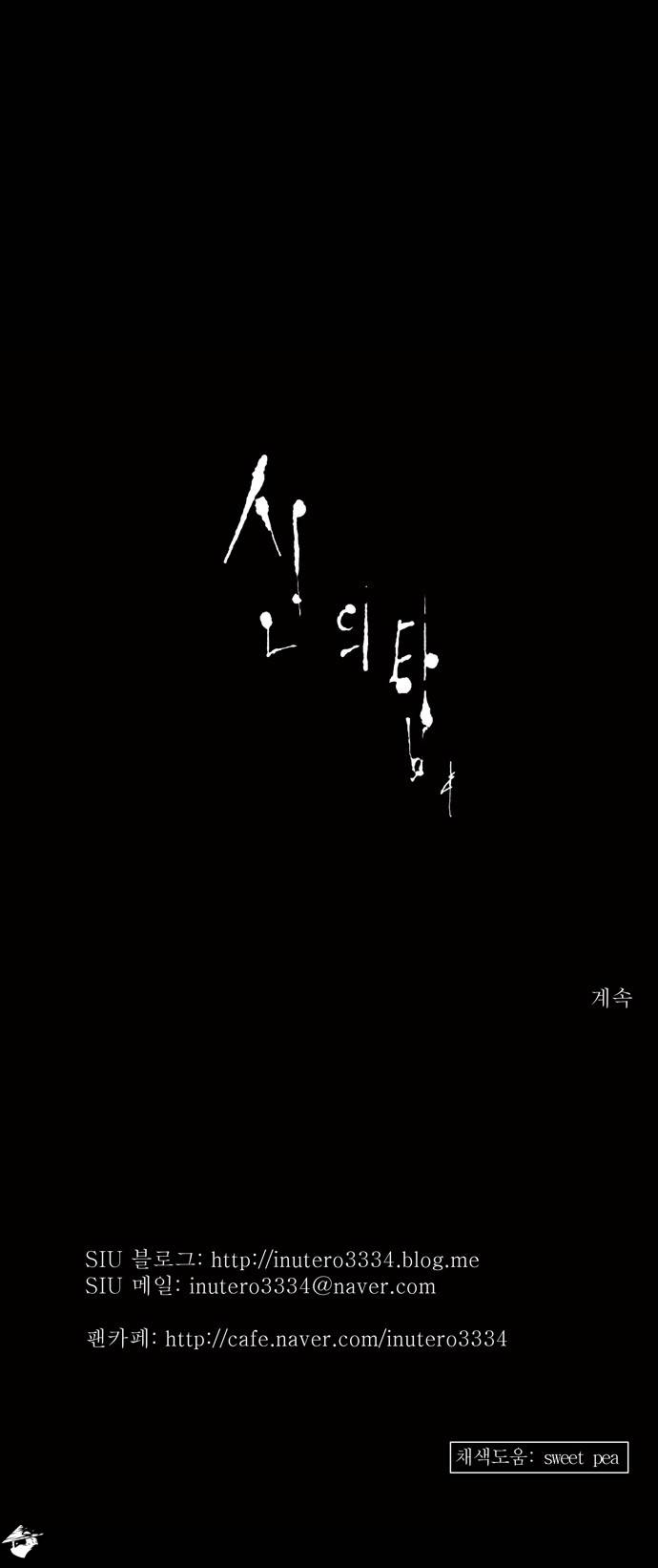Tower of God Chapter 130 image 33